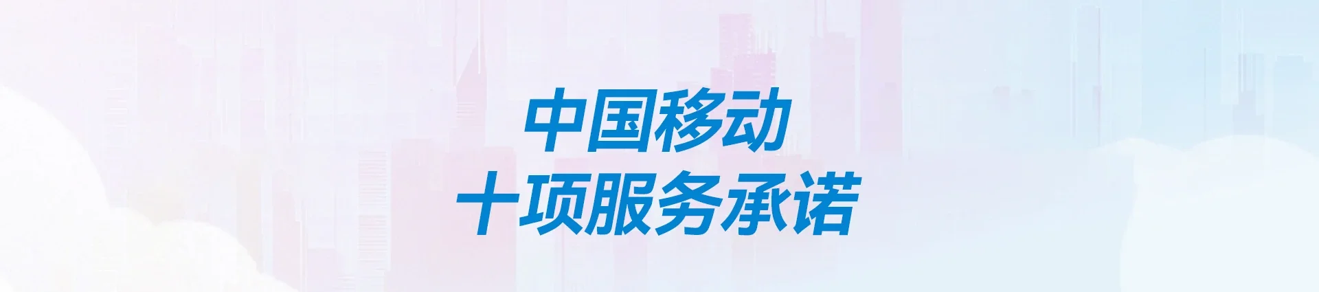 东川区移动宽带