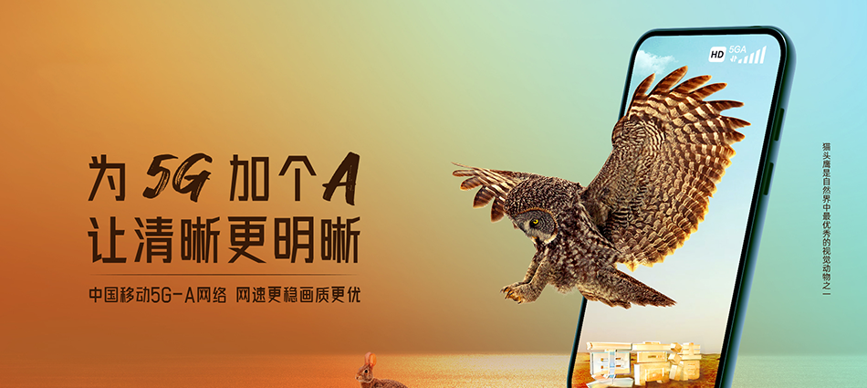 中国移动东川区移动宽带